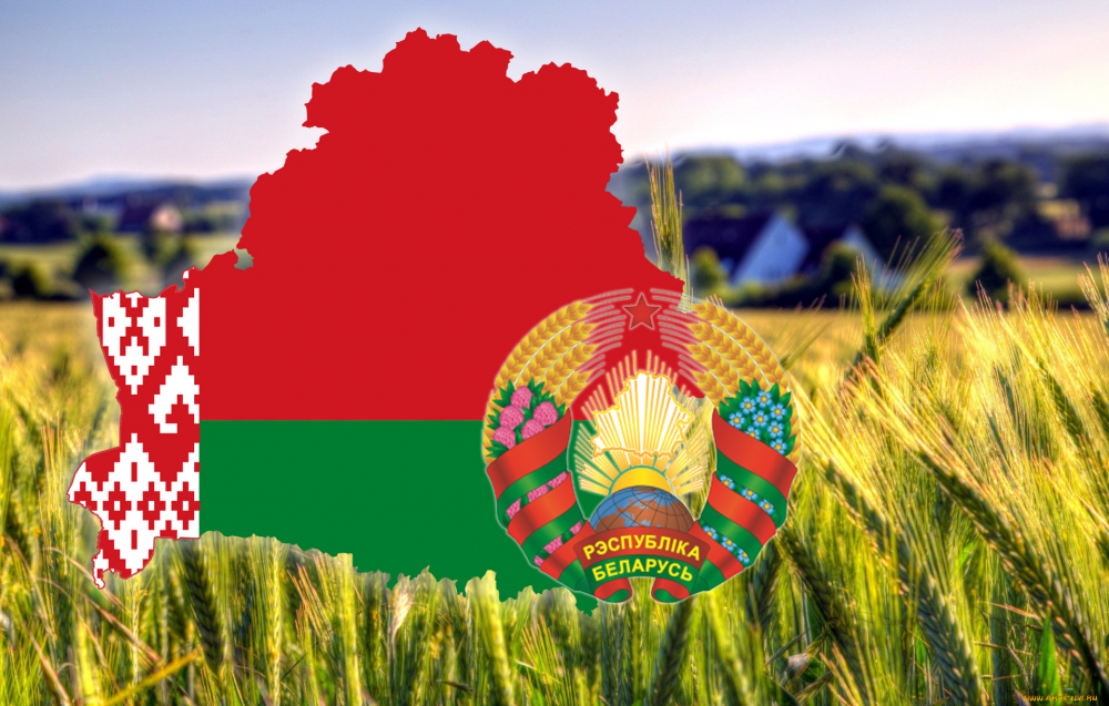Белоруссия
